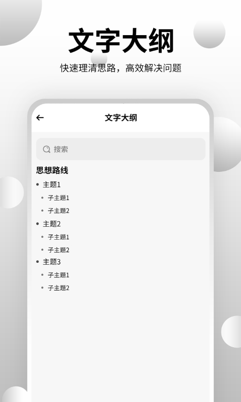 思维导图大师v3.5.0截图1