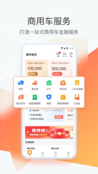獅橋司機(jī)截圖
