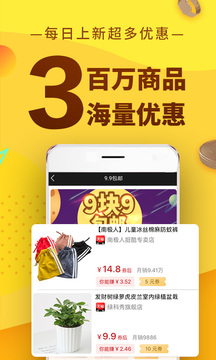 果凍寶盒截圖