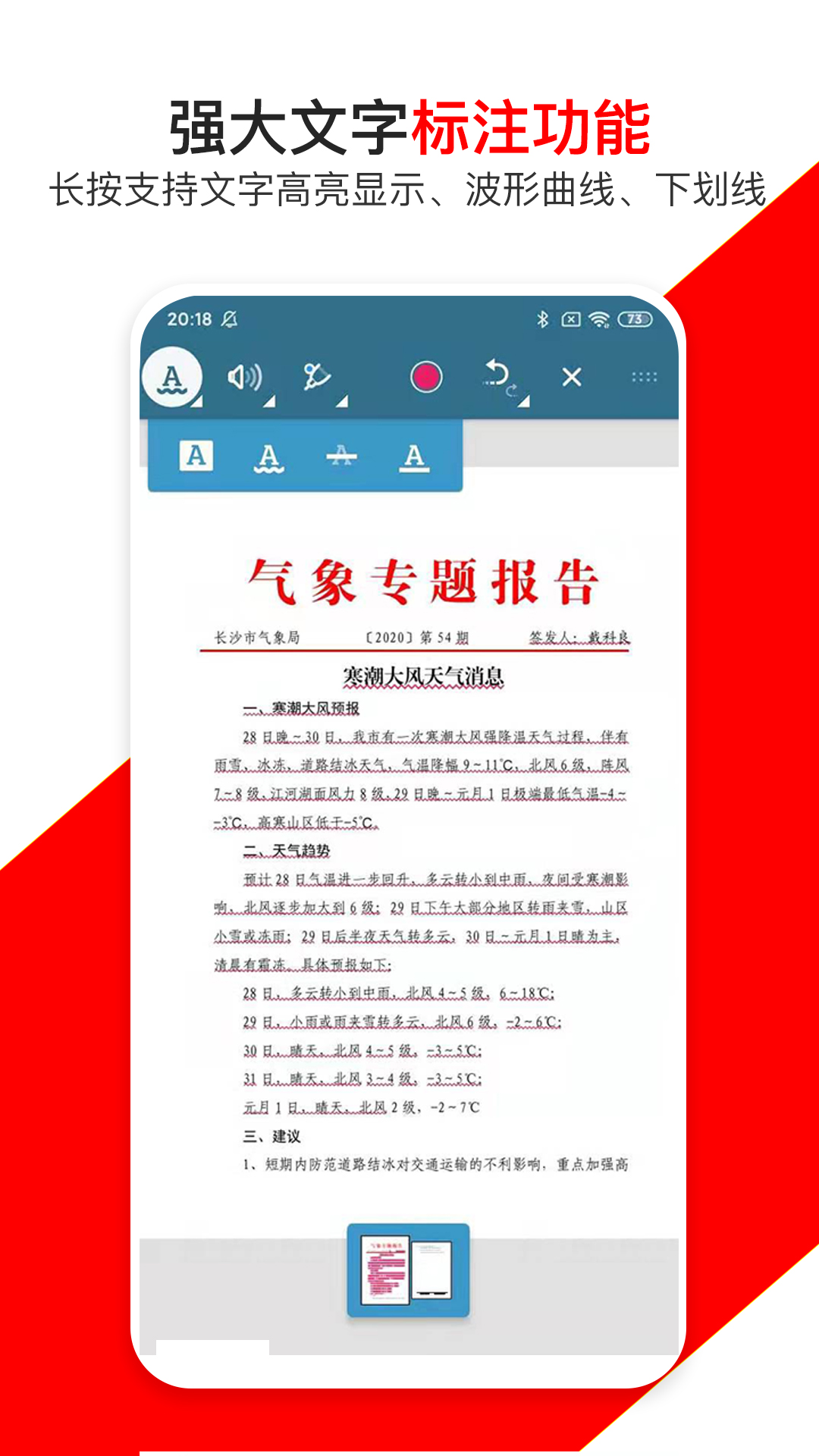 PDF万能编辑器v6.7截图3