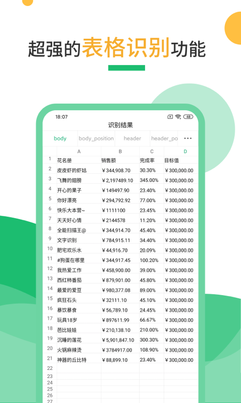 掃描儀截圖預覽