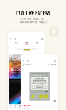 中信書(shū)院截圖
