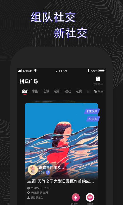 浪人工巢截图3