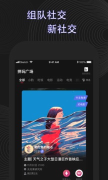 浪人工巢应用截图3