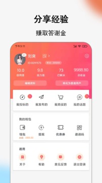 Call得助截圖