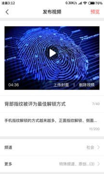 融媒生產(chǎn)助手截圖