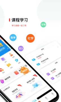 爱学堂应用截图2