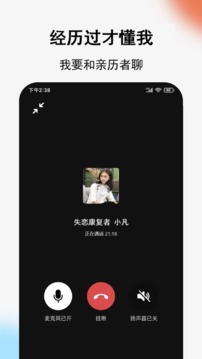 Call得助截圖