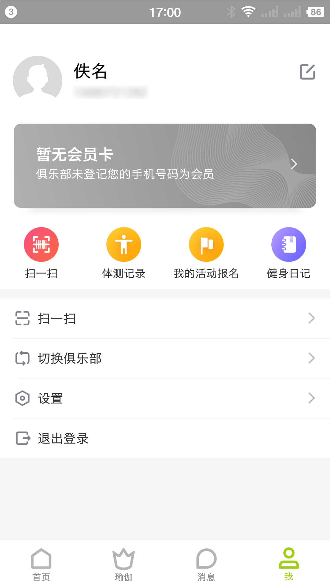 一张垫子截图2