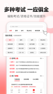 中公網(wǎng)校截圖