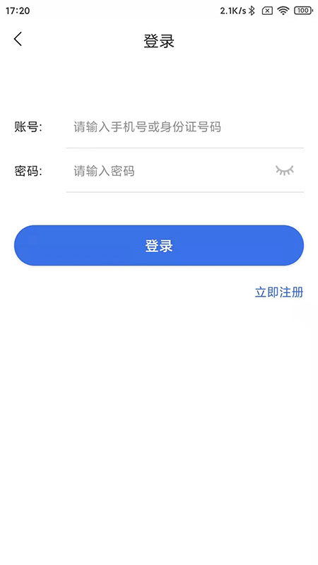 重庆医保v1.0.2截图1