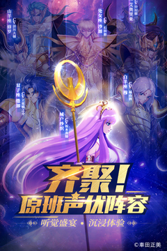 圣斗士星矢：正義傳說截圖