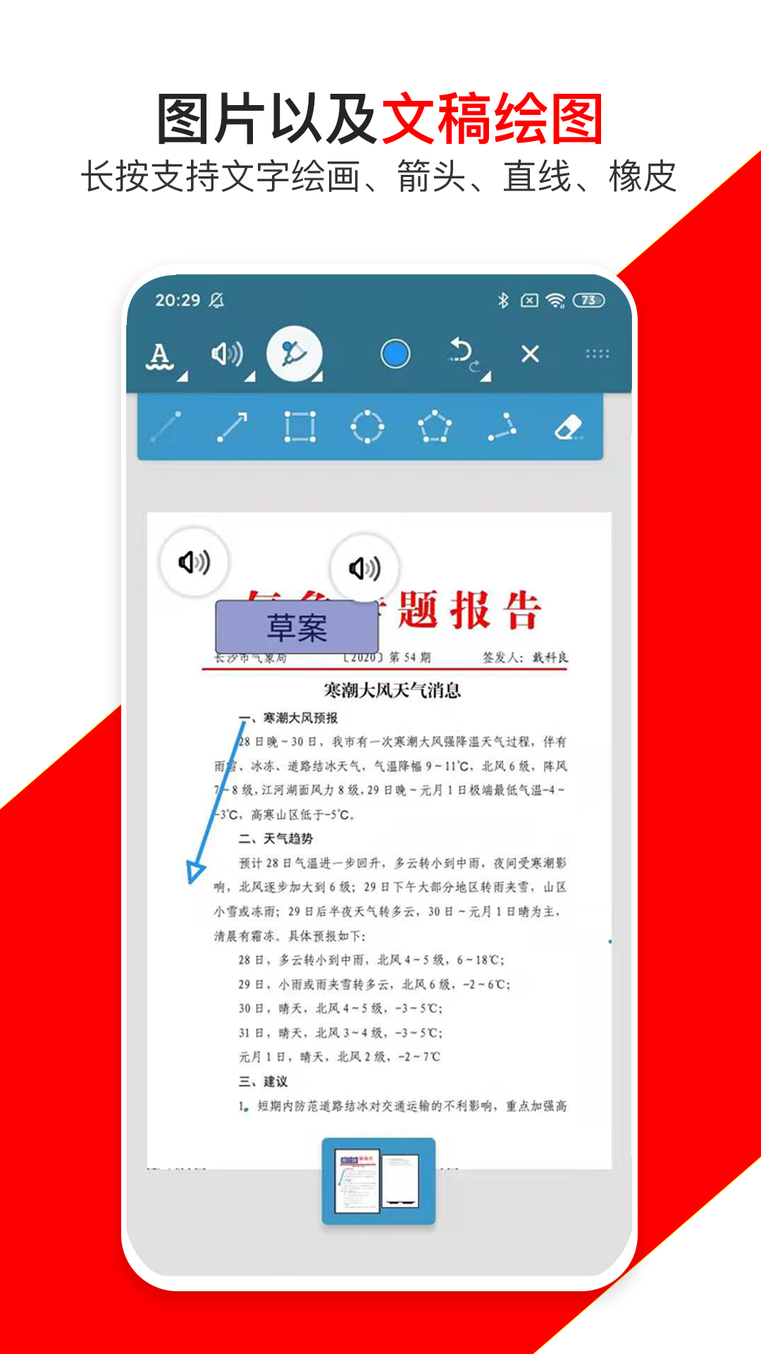 PDF万能编辑器v6.7截图1