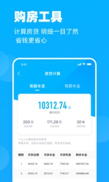 看房網(wǎng)截圖