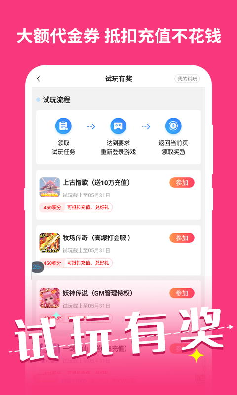 云上游戏v3.6.0截图1