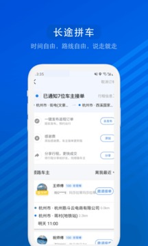 汽車票截圖