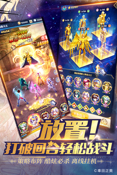 圣斗士星矢：正義傳說截圖
