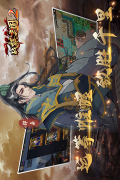 戰(zhàn)棋三國2截圖