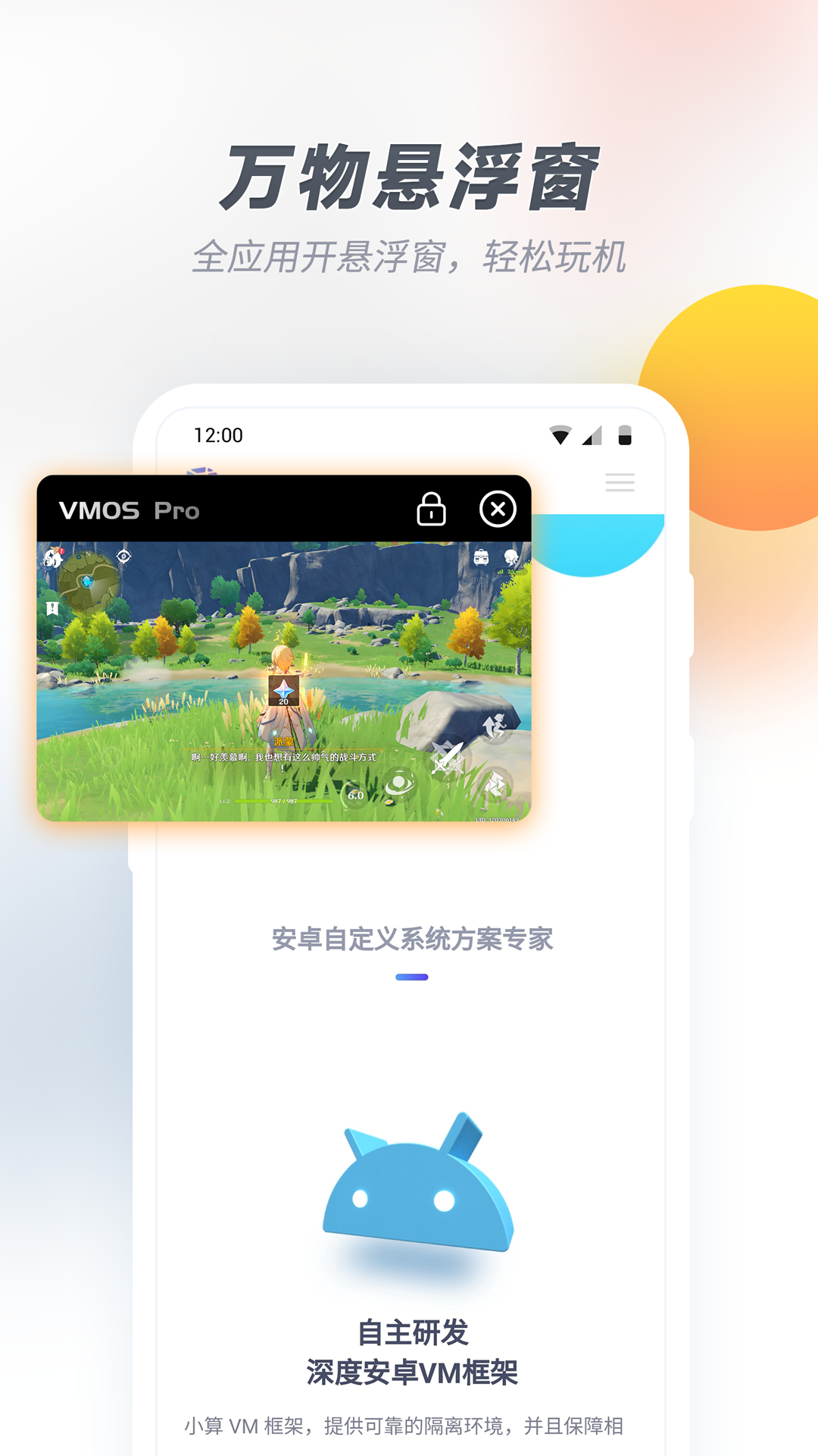 VMOSProv1.9.0截图1