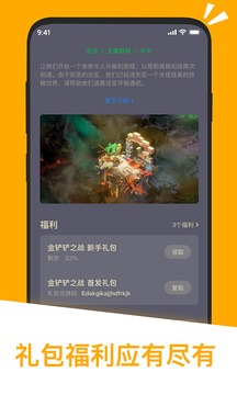 應(yīng)用匯截圖