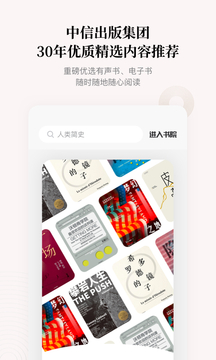 中信書(shū)院截圖