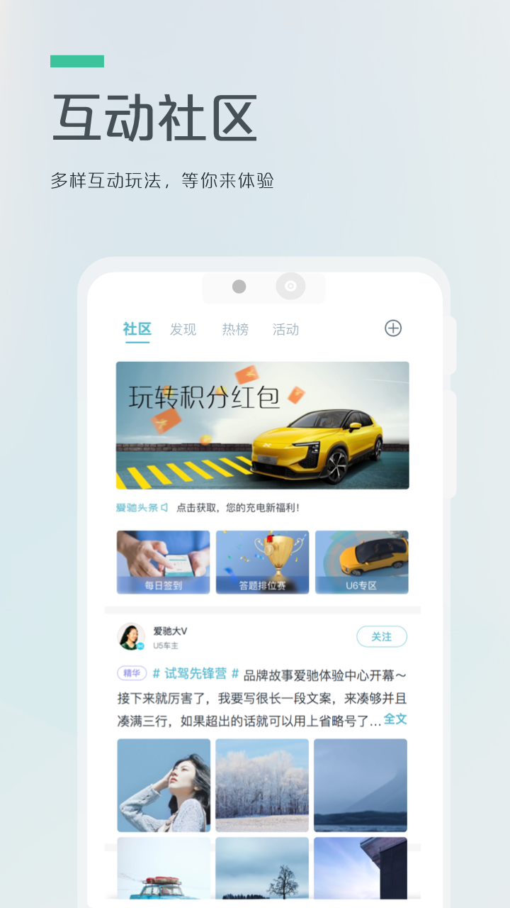 愛馳汽車截圖預(yù)覽