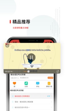 爱学堂应用截图4