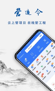 建文營造令截圖