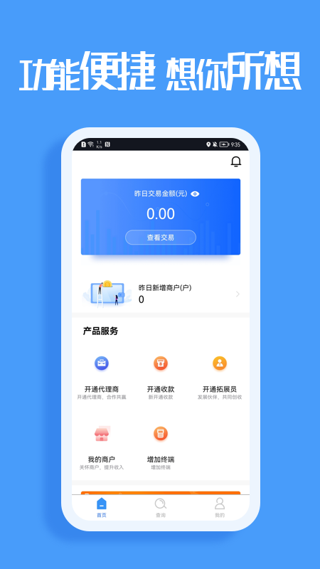 环球客Star截图2