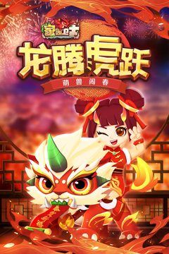 家園衛(wèi)士截圖