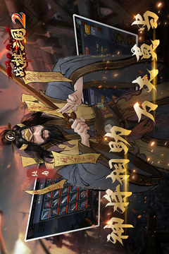 戰(zhàn)棋三國2截圖