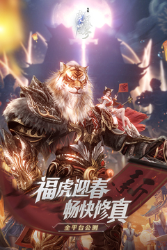 完美世界：諸神之戰(zhàn)截圖