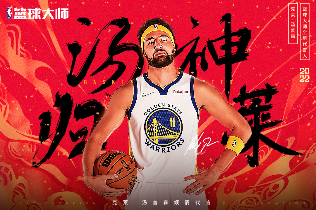 NBA籃球大師截圖預(yù)覽