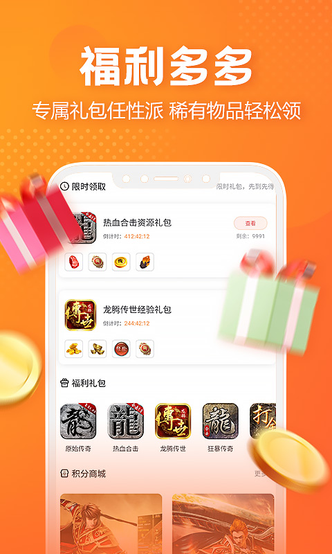 贪玩世界v1.3.11截图1