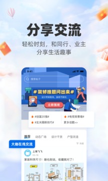 三維家設計師截圖