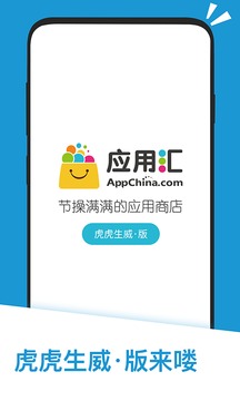 應(yīng)用匯截圖