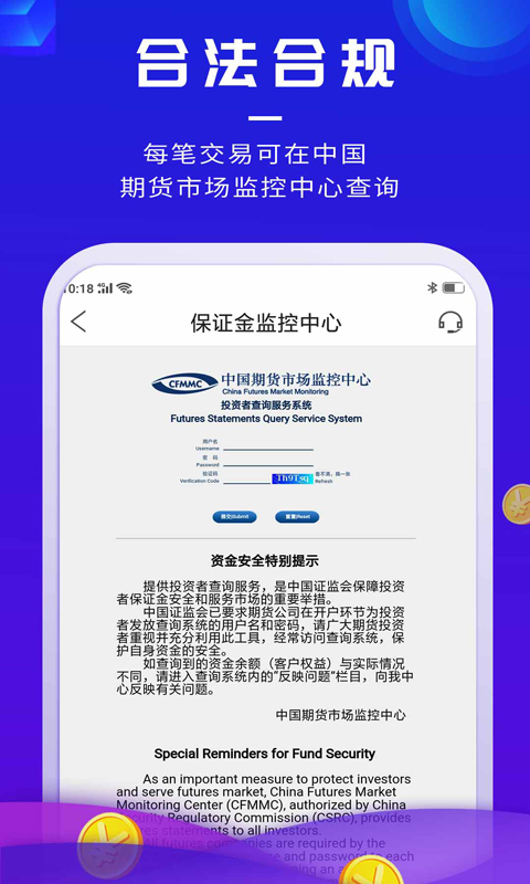集金智投v3.8.0截图1