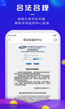 集金智投截圖