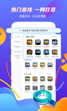 虛貝租號(hào)截圖