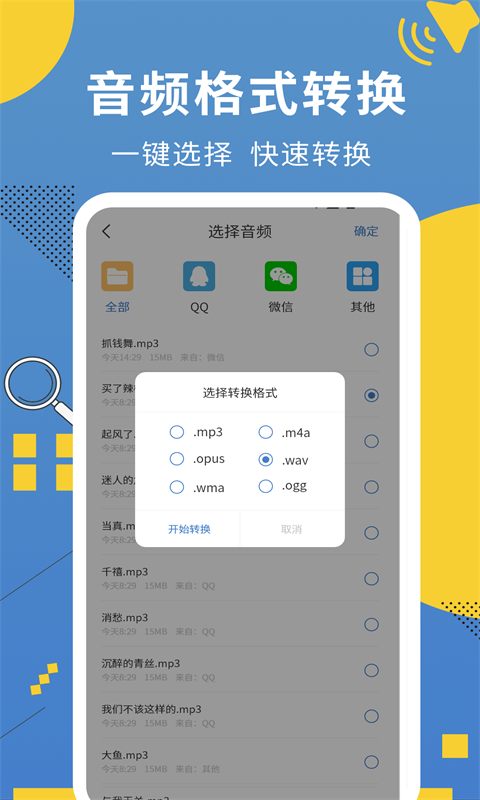 会议记录助手v1.0.4截图3