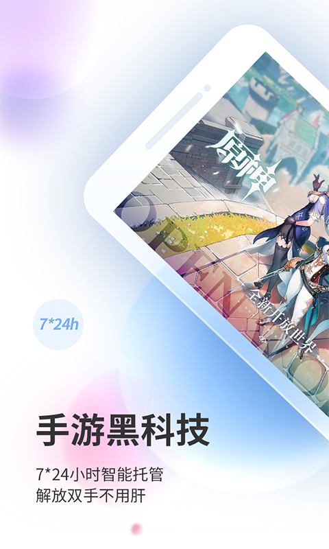 双子星云手机v4.9.5截图5