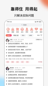 Call得助截圖