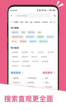 應(yīng)用匯截圖