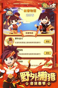 家園衛(wèi)士截圖