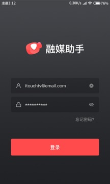 融媒生產(chǎn)助手截圖
