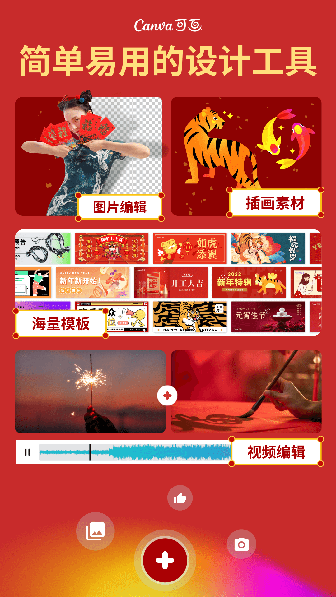 Canva 可畫截圖預(yù)覽