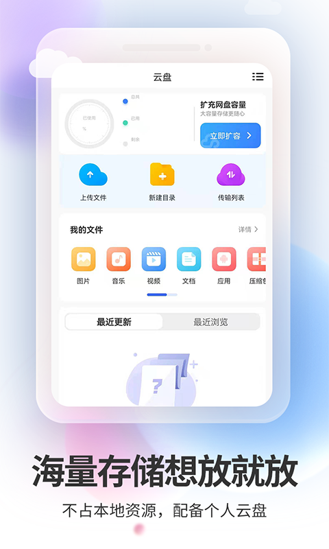 双子星云手机v4.9.5截图3