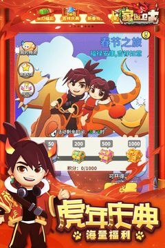 家園衛(wèi)士截圖