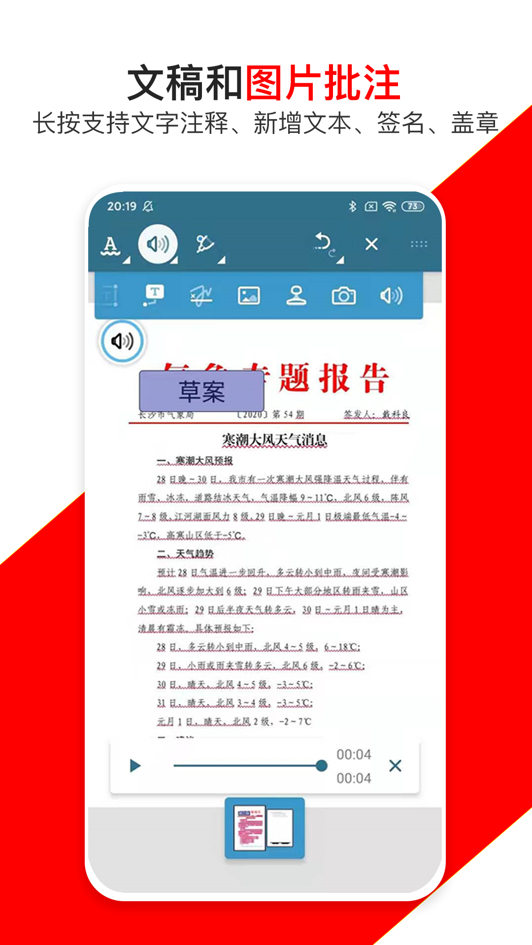 PDF万能编辑器v6.7截图2