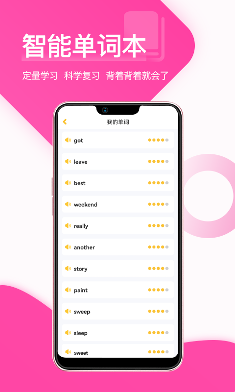 在线助教学生v1.6.8截图2